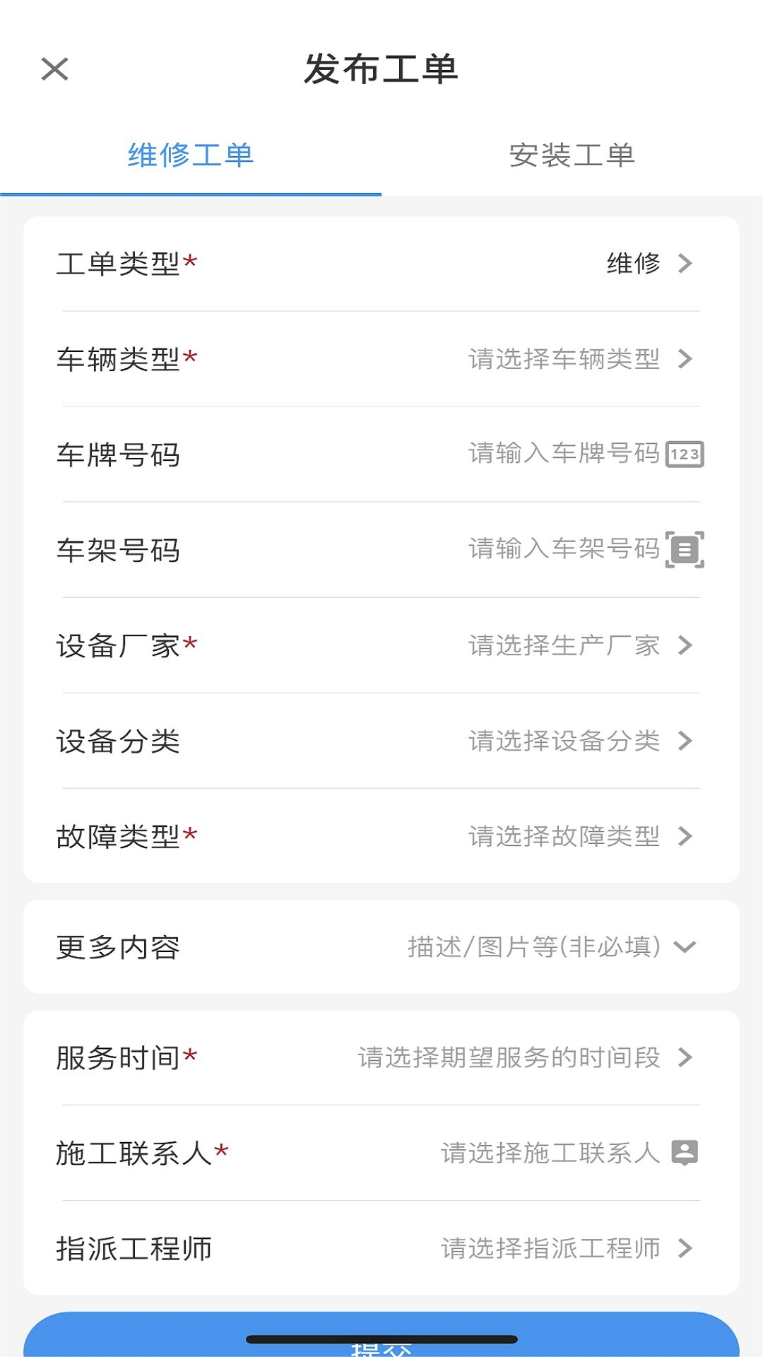 工物员截图