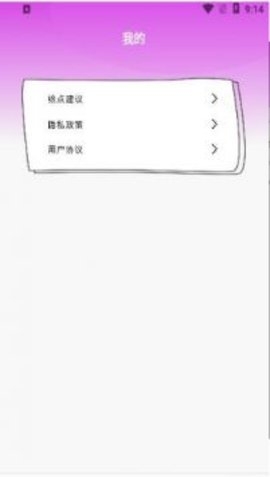 一日游截图