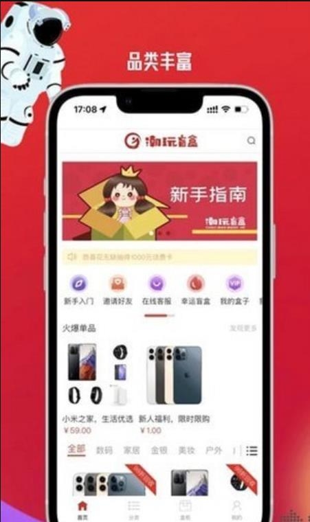 潮玩盒柜截图