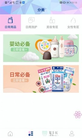 一带一路商城截图