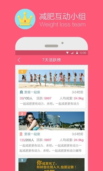 爱瘦截图