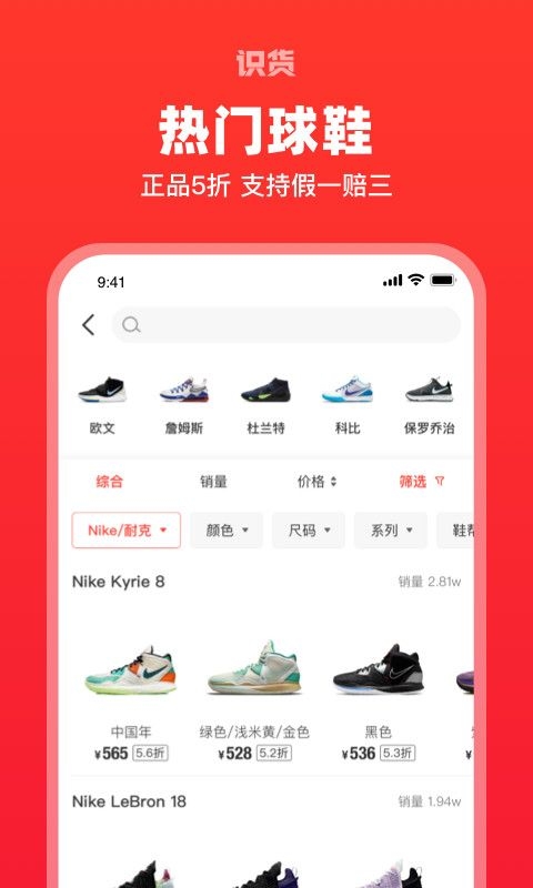 识货截图