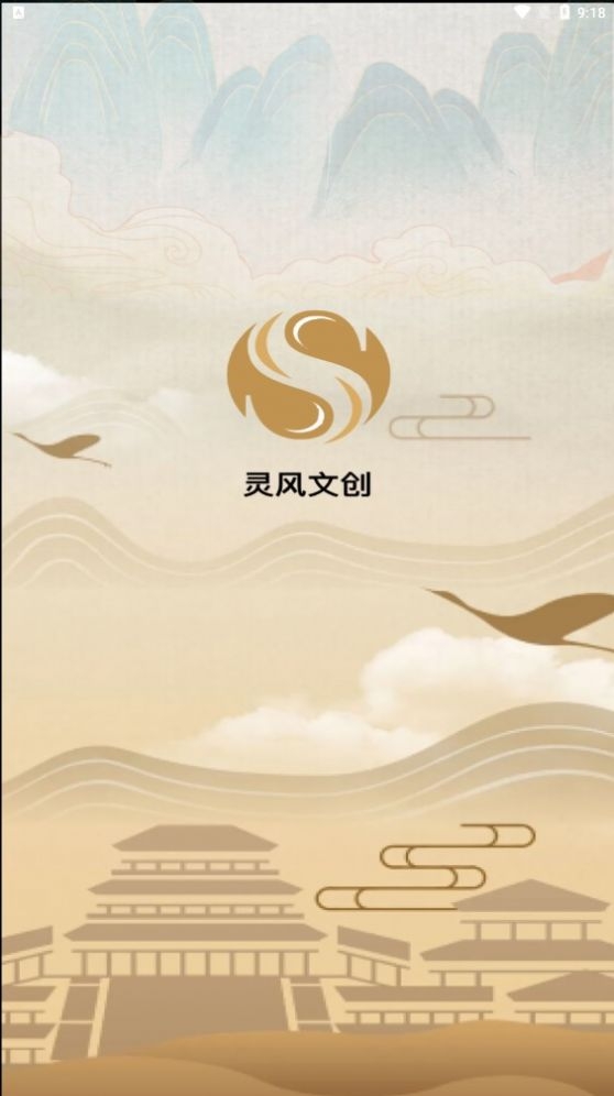 灵风文创截图