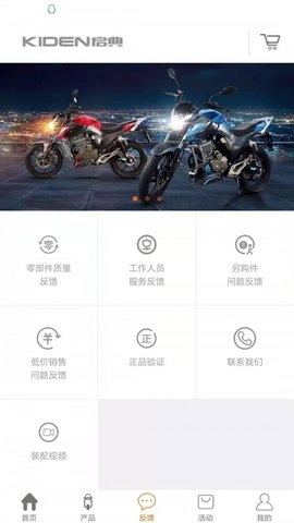 启典商城截图