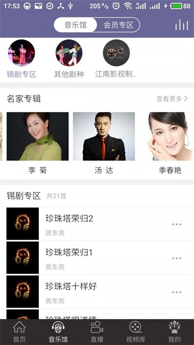 戏嗨截图