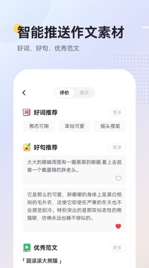 Ai乐写作截图