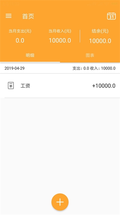 分分时时截图