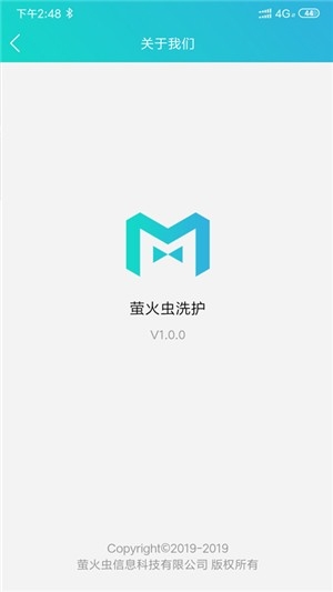 萤火虫洗护截图