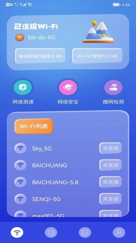 WiFi万能精灵截图