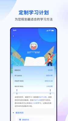 润博考研截图