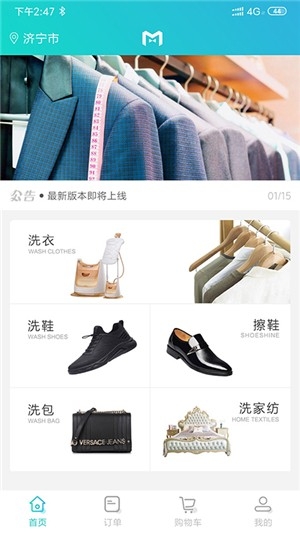 萤火虫洗护截图