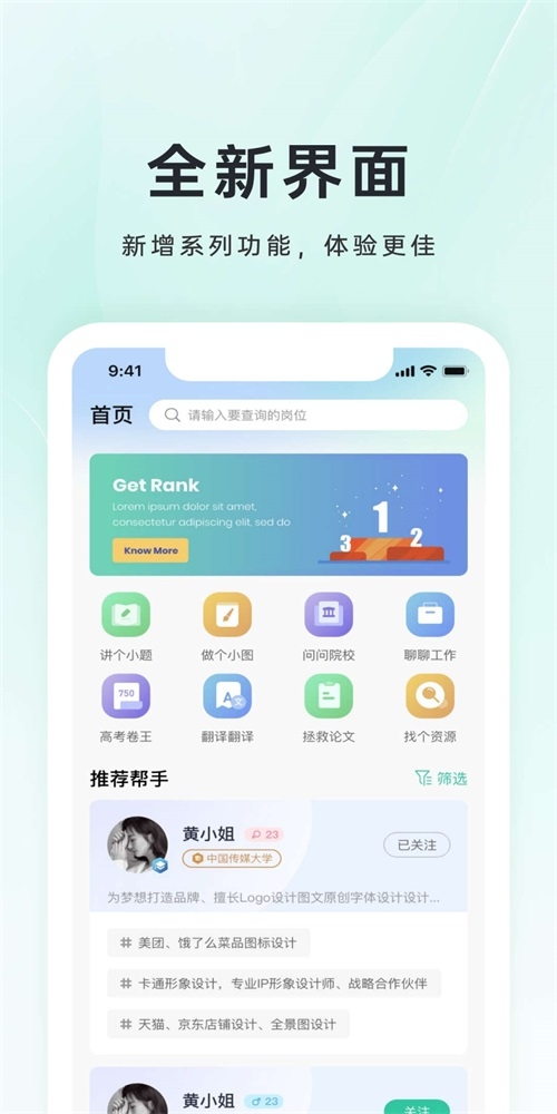 小铃Done截图