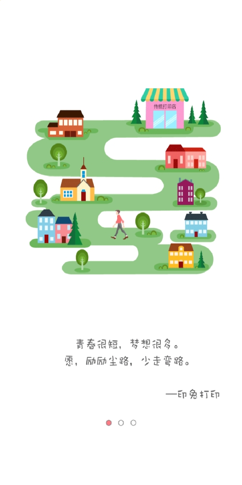 印兔截图