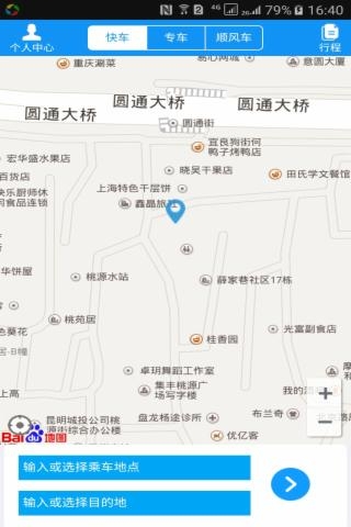 博运出行截图