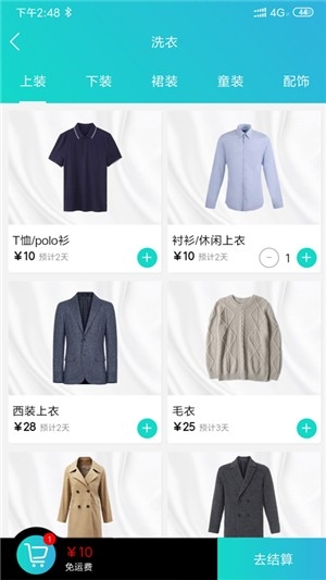 萤火虫洗护截图