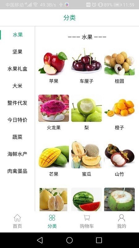 衢辉果食截图