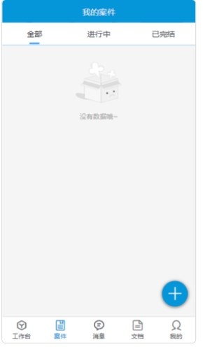 赢联法务截图