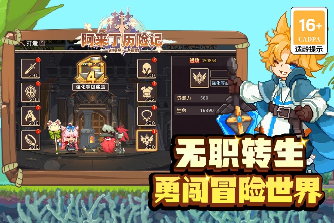 阿来丁历险记截图