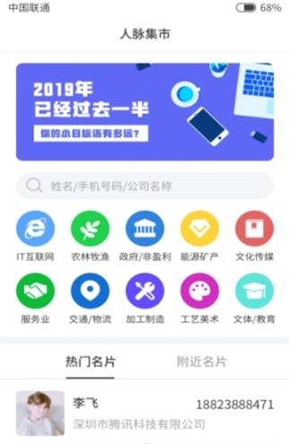 蓝色名片夹截图