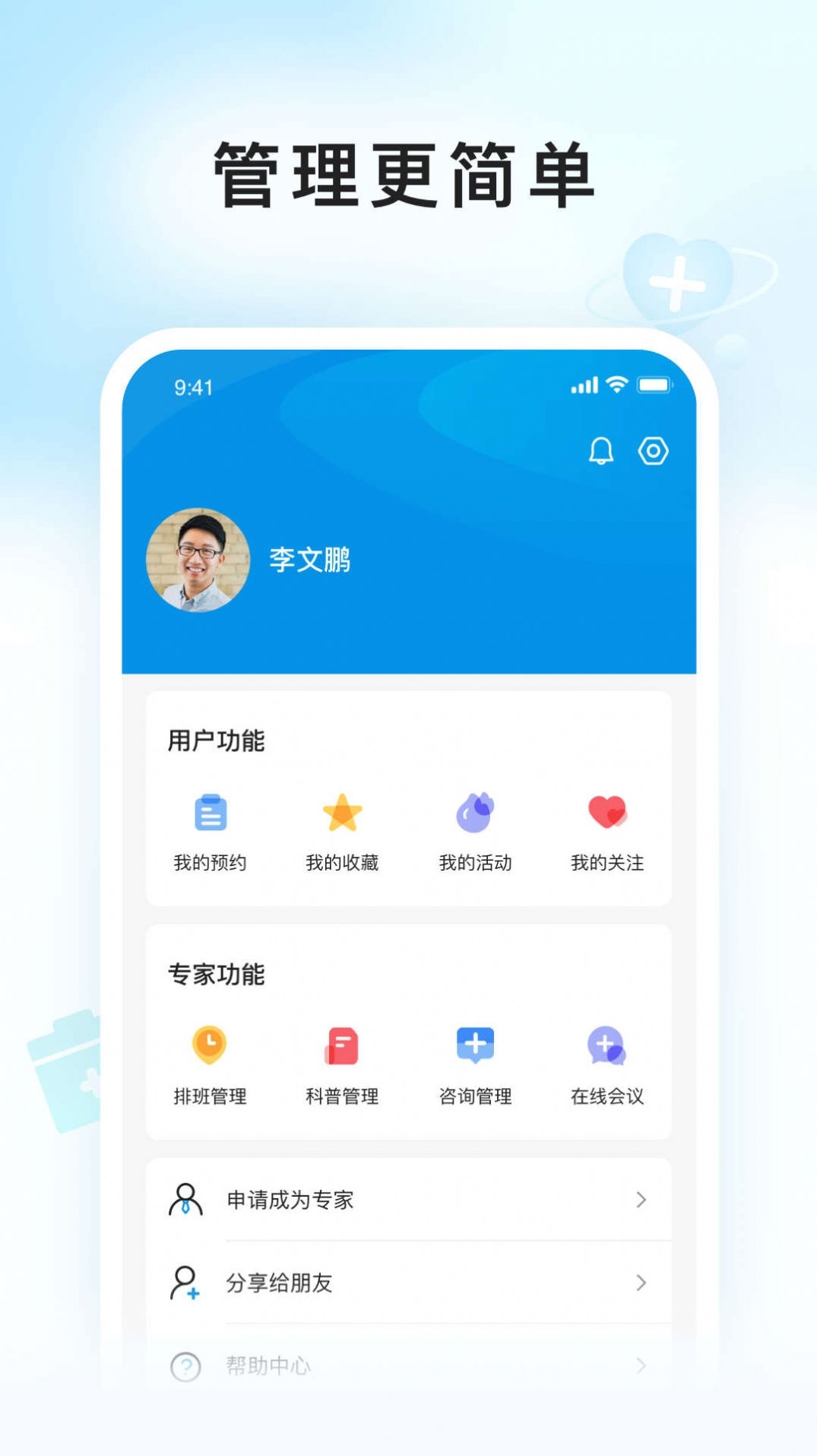 E问E答截图