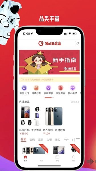 潮玩盒柜截图