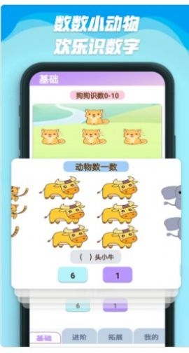 数字人生截图