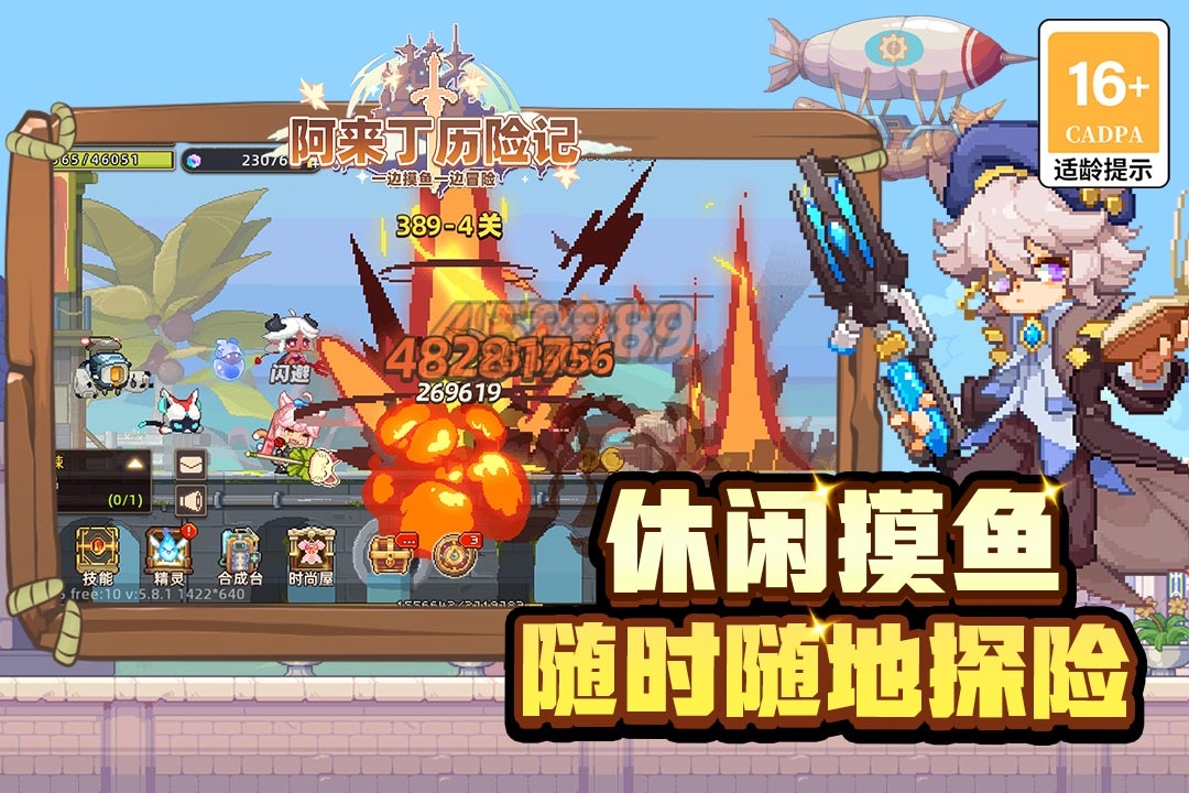 阿来丁历险记截图