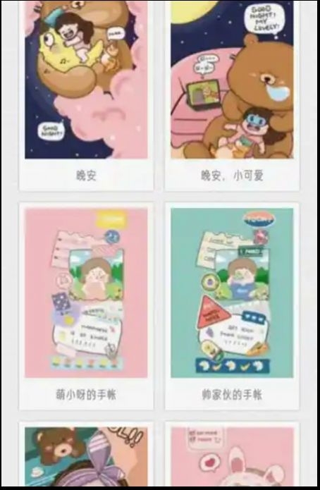 时空之旅截图
