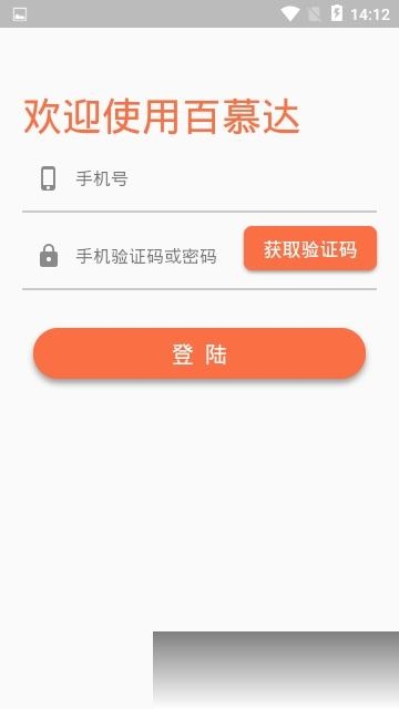 百慕达超市截图
