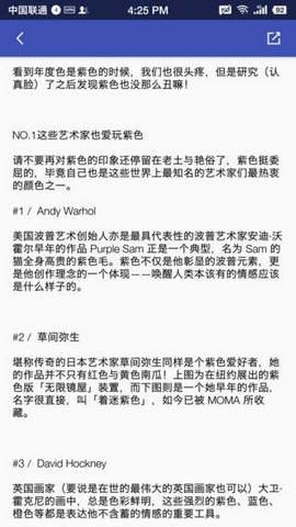 佳佳家装截图