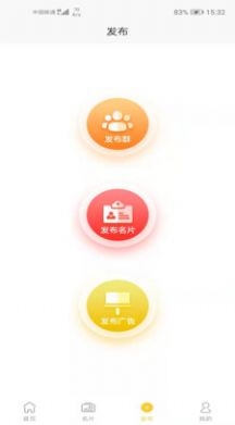 砍价群截图
