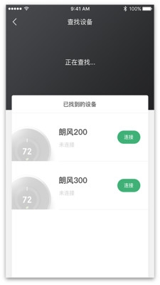朗风空气截图