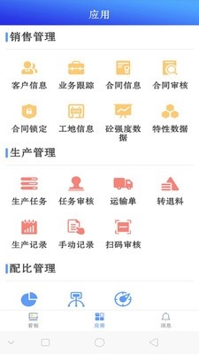 砼网云截图
