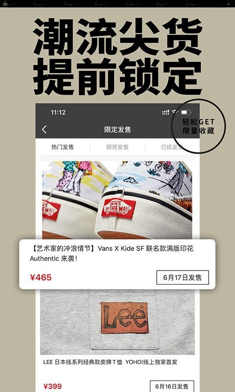 YohoBuy有货 截图