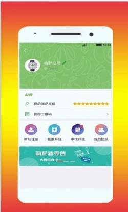 嗨萨新零售截图
