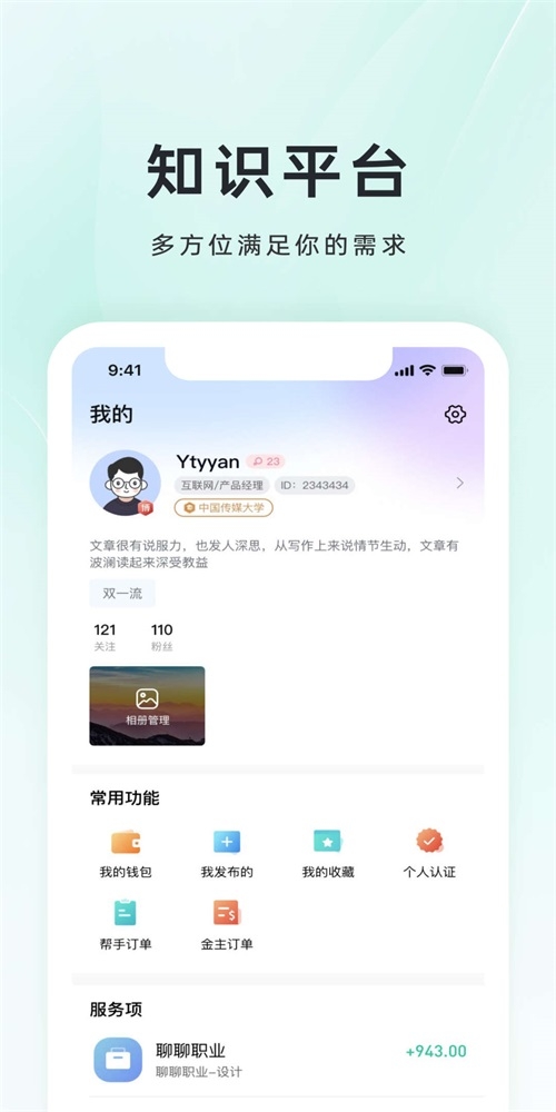 小铃Done截图