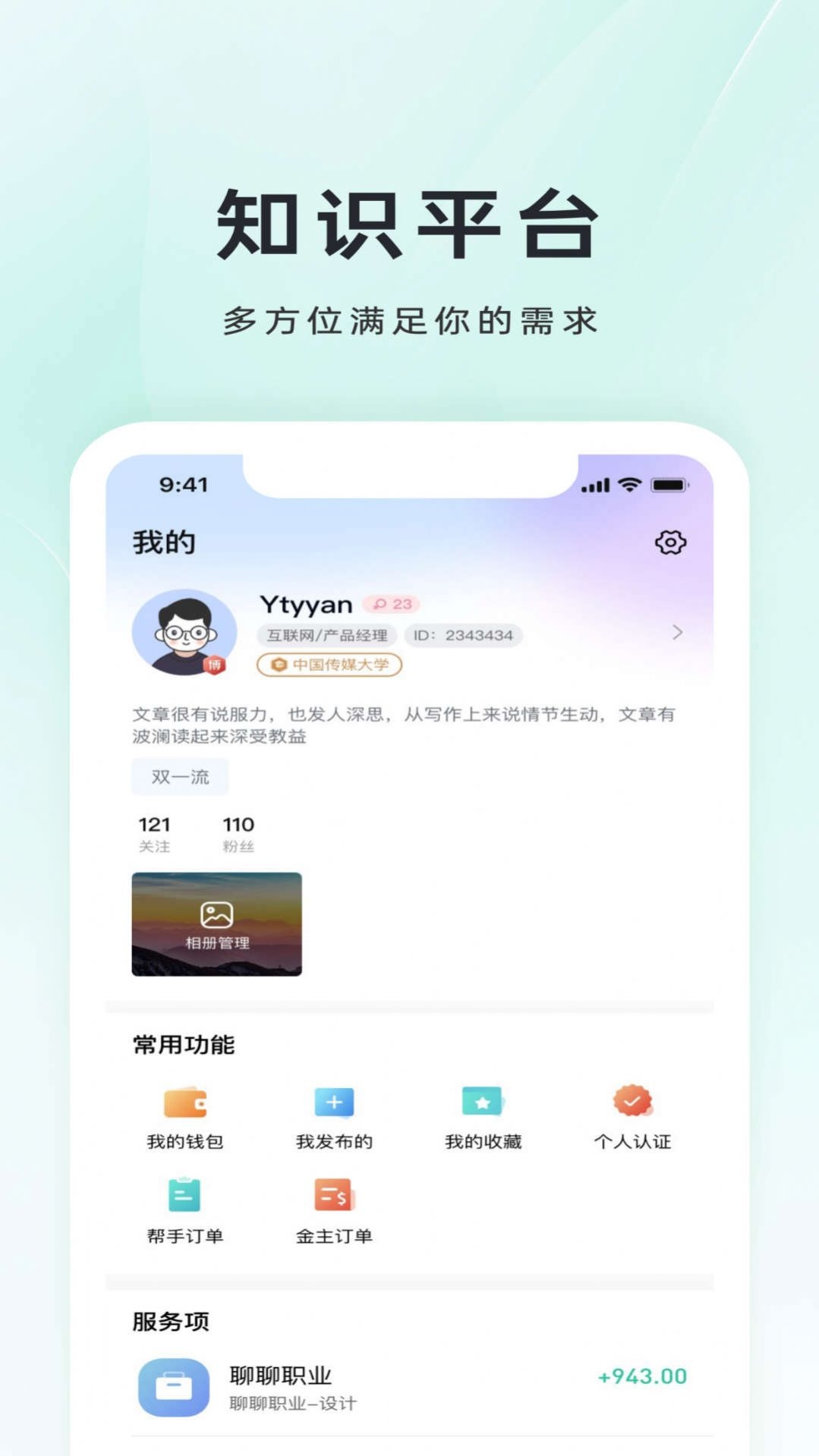 小铃Done截图