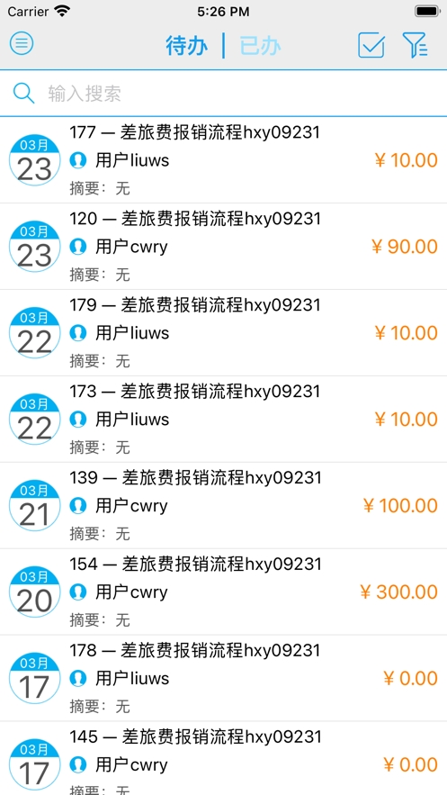 移动审批截图