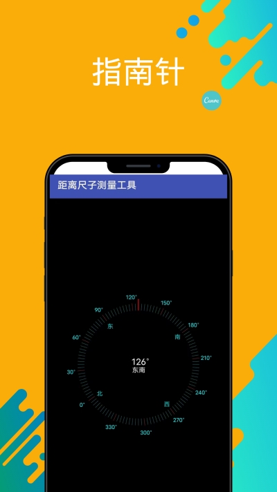 英曦距离尺子测量工具截图