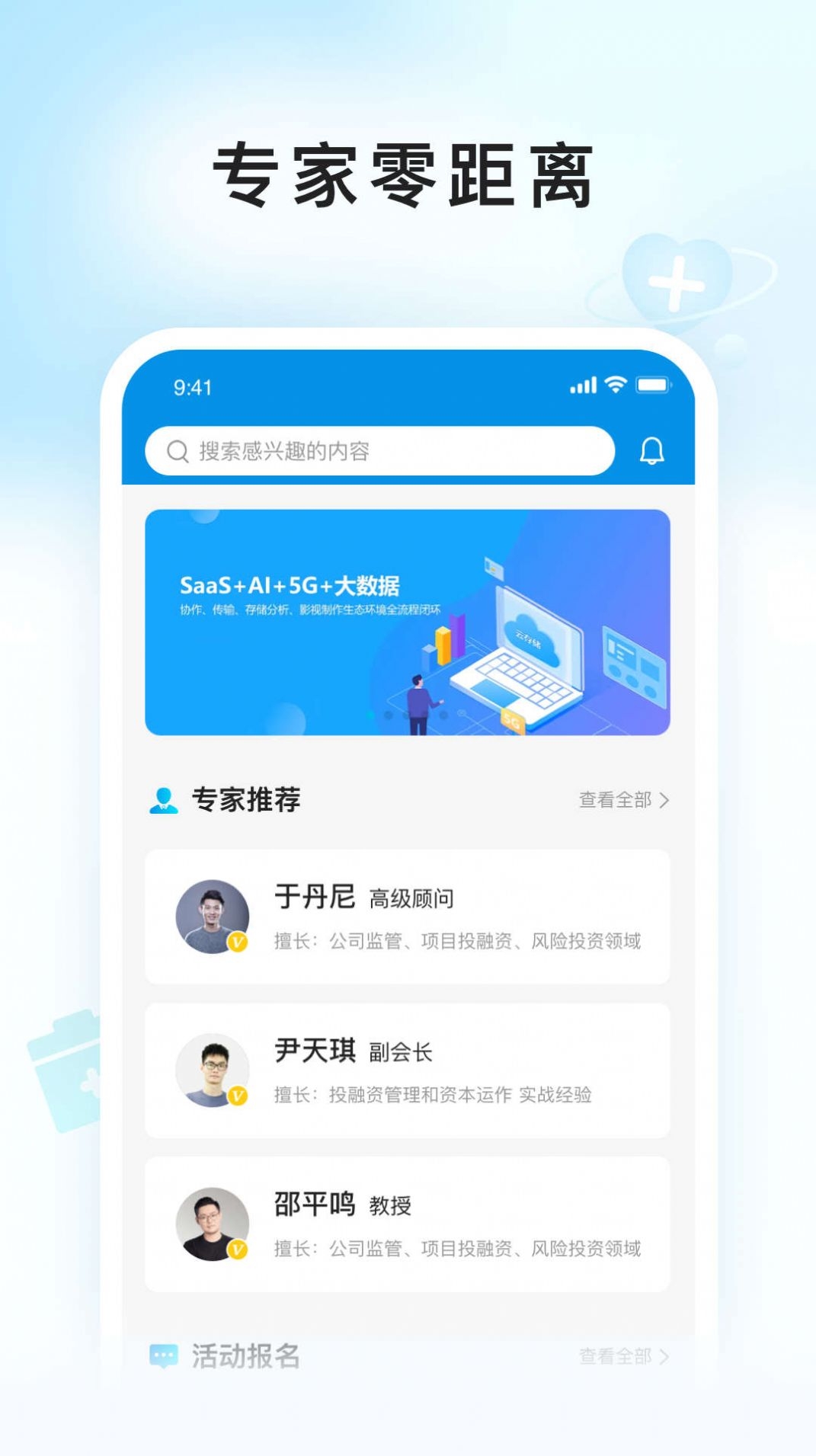 E问E答截图