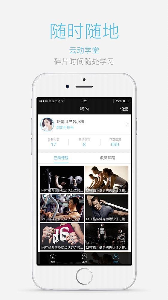 云动学堂截图