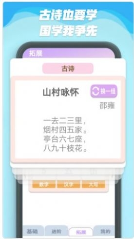 数字人生截图