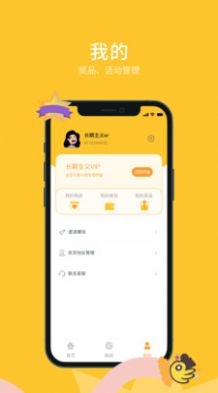 长期主义截图