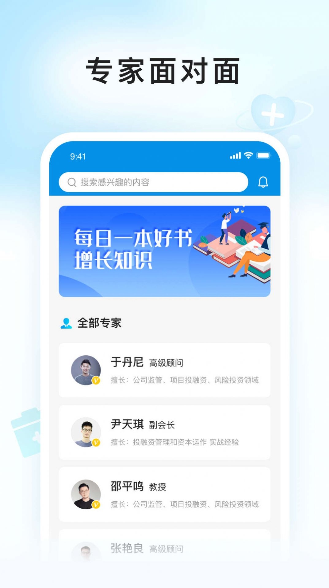 E问E答截图