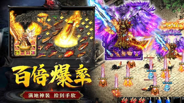 超变传奇上线20000级无任务侠义传奇截图
