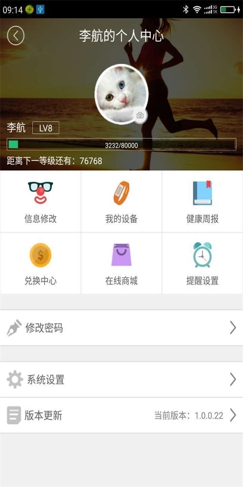 全民健步行截图