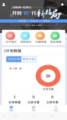 砼网云截图