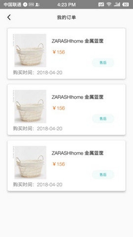 佳佳家装截图