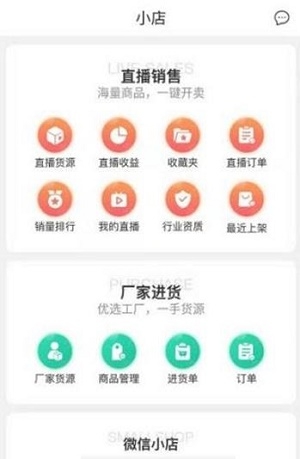 红人店伴侣截图