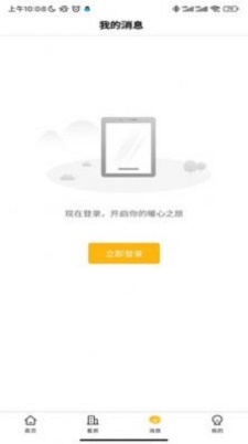 智慧住房截图